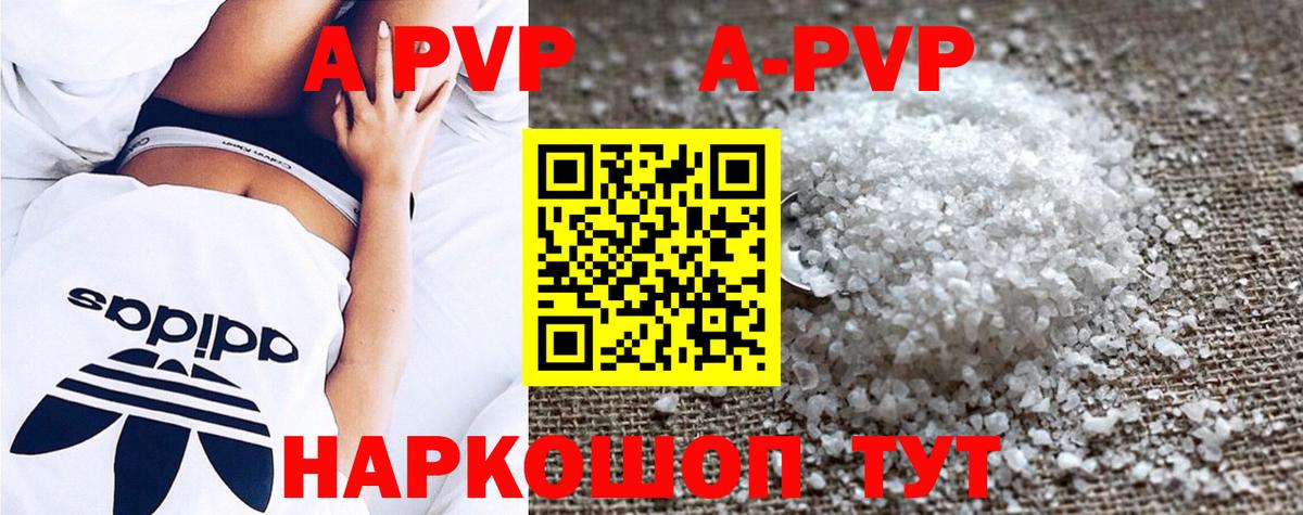Альфа ПВП Соль Сорочинск