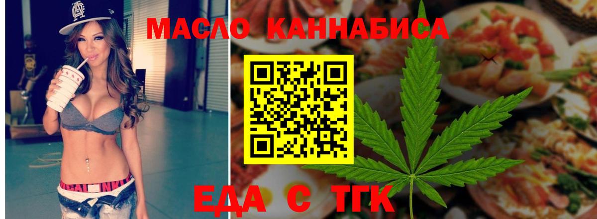 Печенье с ТГК марихуана Сорочинск