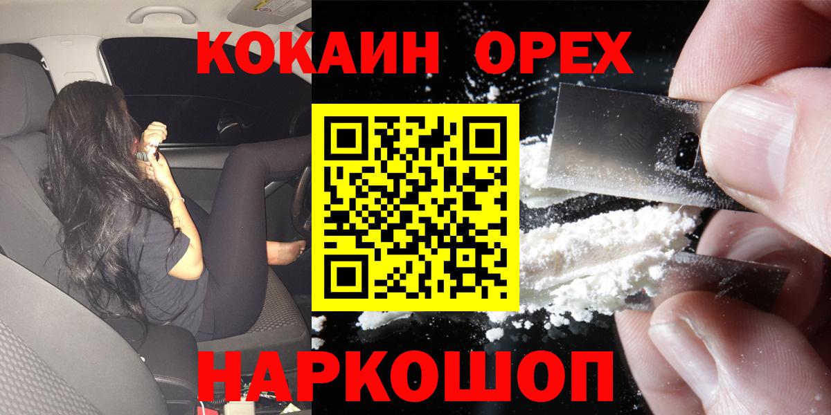 COCAIN VHQ Сорочинск