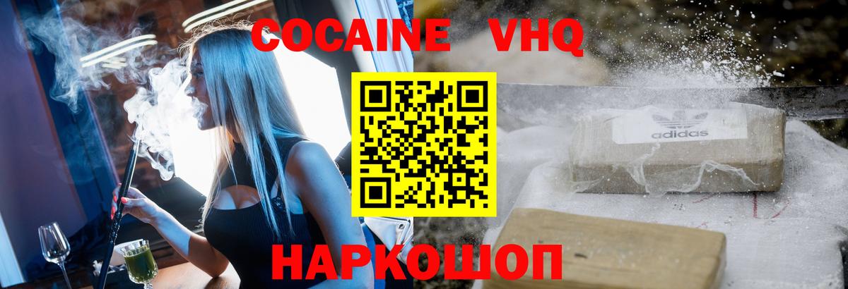 КОКАИН 99%  КОКАИН 97%  Сорочинск  КОКАИН  Вход с VPN 