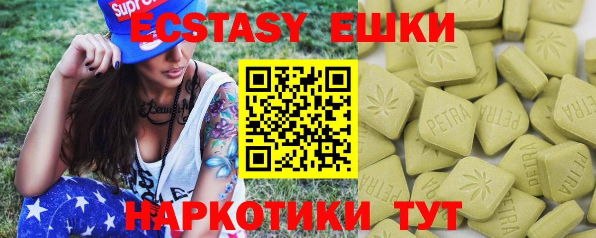 Ecstasy TESLA  ЭКСТАЗИ ешки  Сорочинск  Экстази  Вход с VPN 