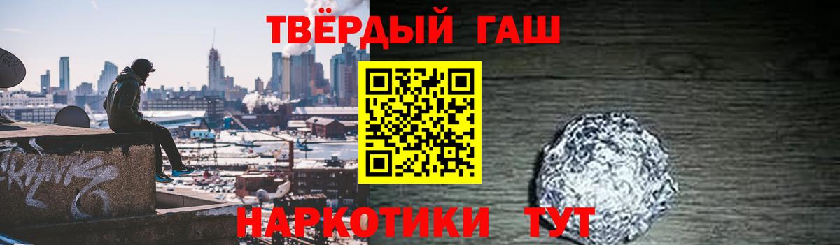 ГАШ 40% ТГК  купить наркоту  Сорочинск  Вход с VPN  Гашиш ice o lator 