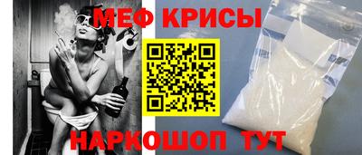 меф Бугуруслан