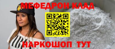меф Бугуруслан