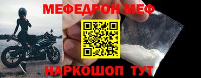 меф Бугуруслан