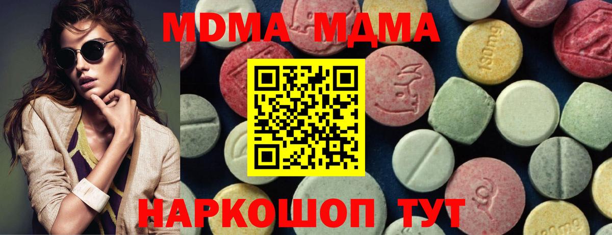 Сорочинск  MDMA crystal  Вход с VPN  MDMA кристаллы 