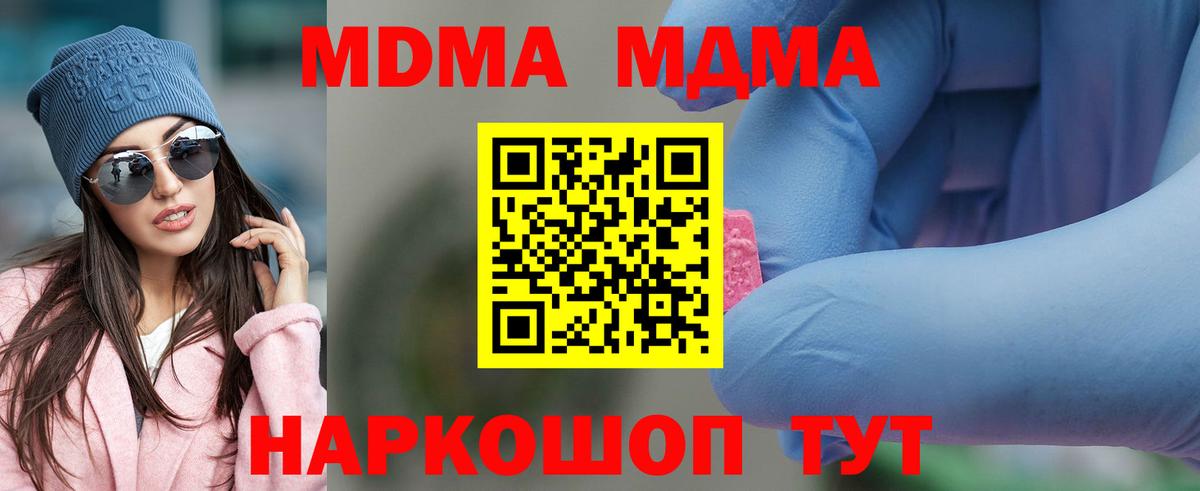 МДМА VHQ Сорочинск