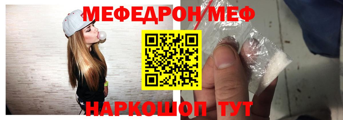 Меф мяу мяу  Вход с VPN  МЕФ  Меф  Сорочинск 