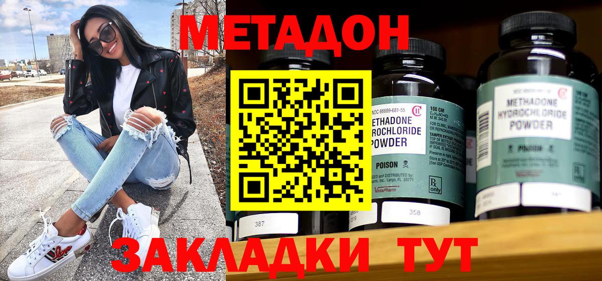 Метадон белоснежный  Вход с VPN  Сорочинск  МЕТАДОН мёд 