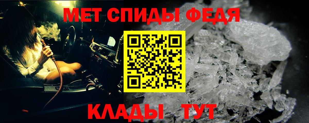 МЕТАМФЕТАМИН кристалл Сорочинск